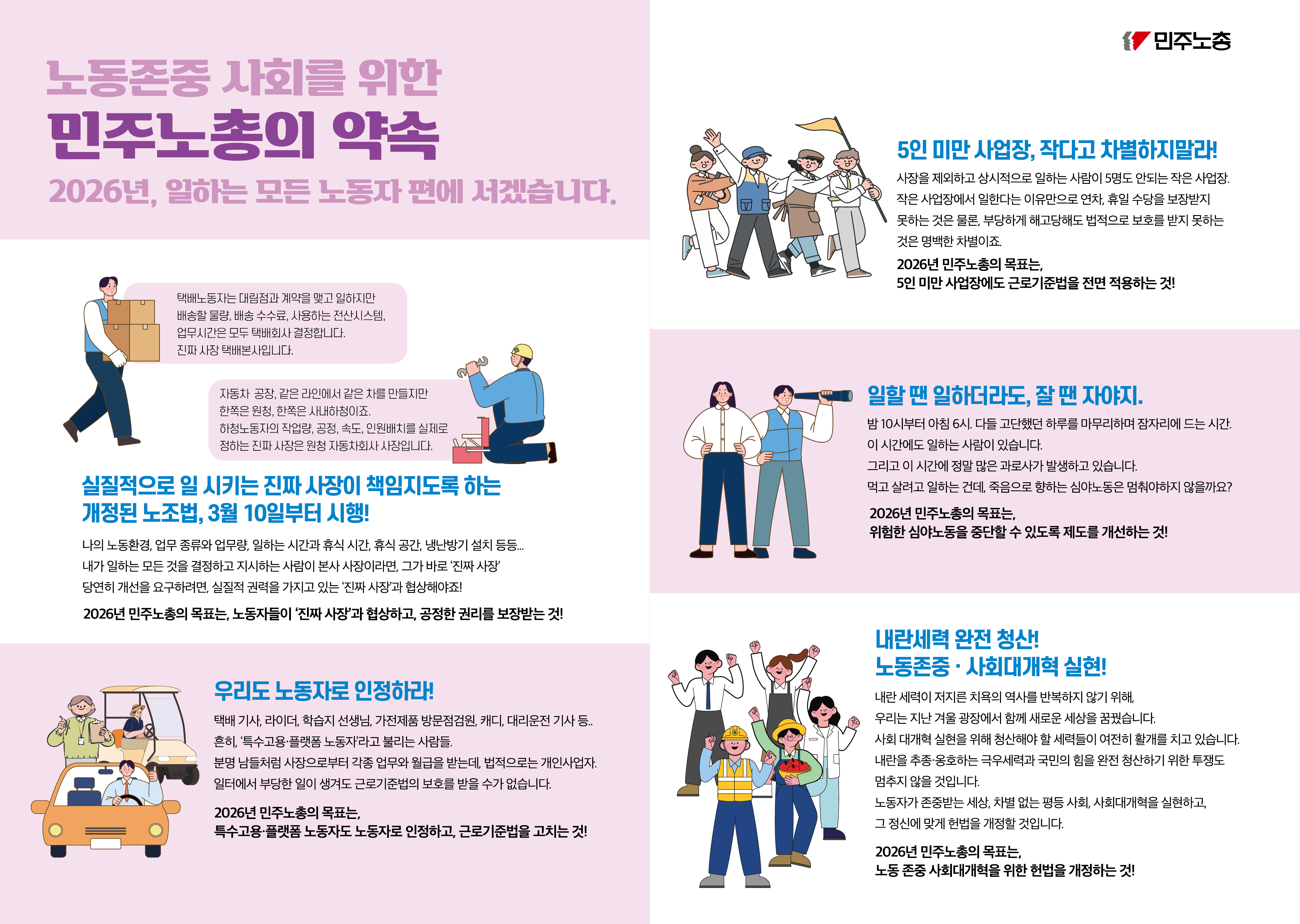 귀향선전 유인물 최종 인쇄용_대지 1 사본.jpg