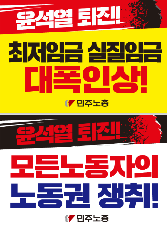전노대 손피켓.png