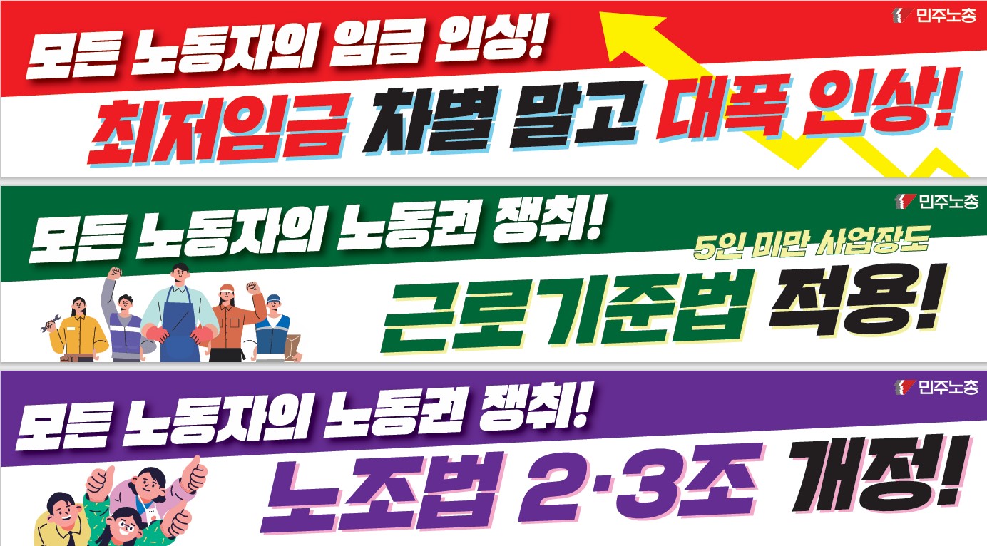 행진현수막.jpg
