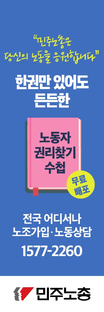 2025_조기대선 노조가입 캠페인 현수막 등_6.jpg