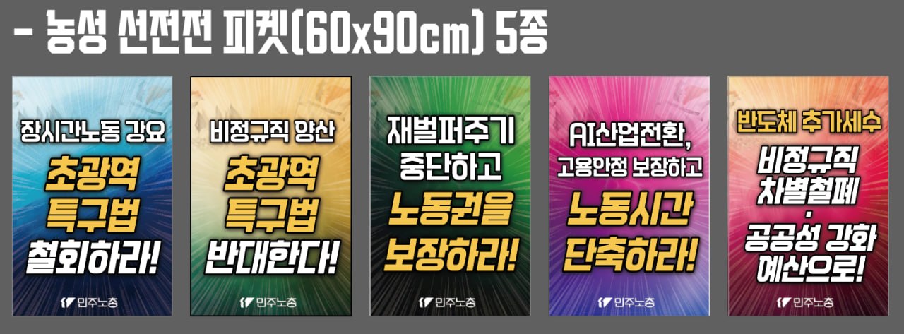 선전전피켓.jpg