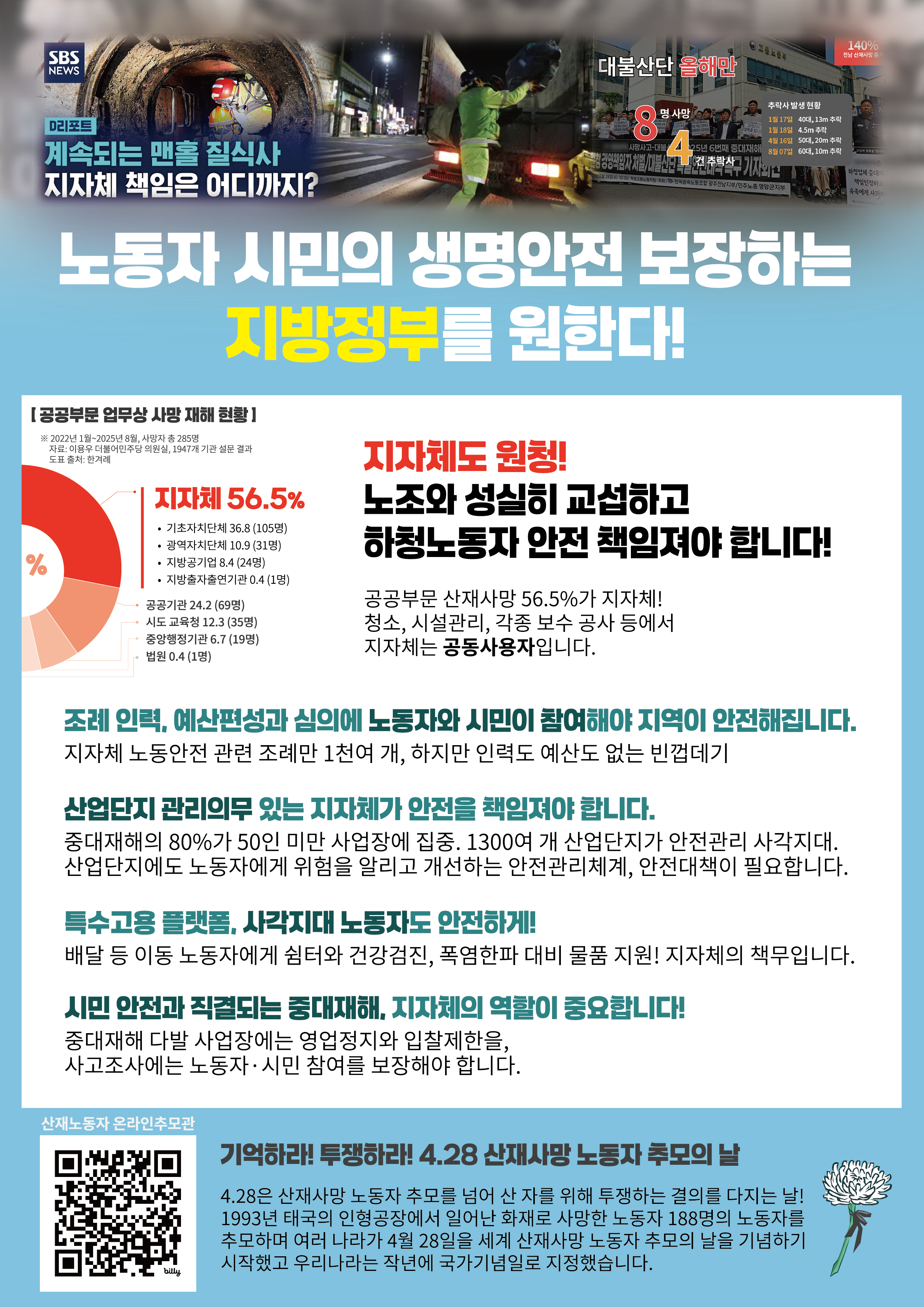 4월 유인물2면.png
