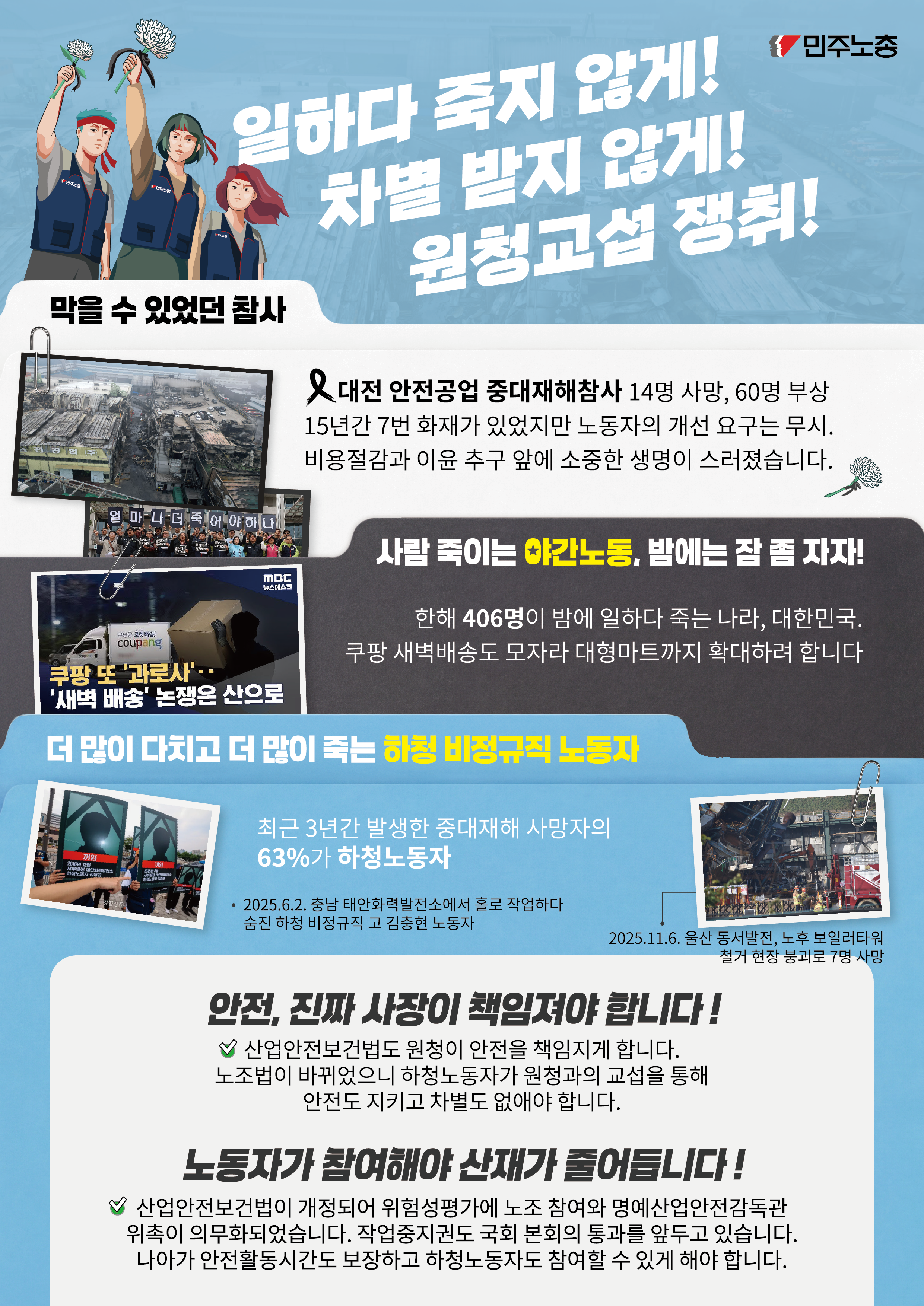 4월 유인물1면.png