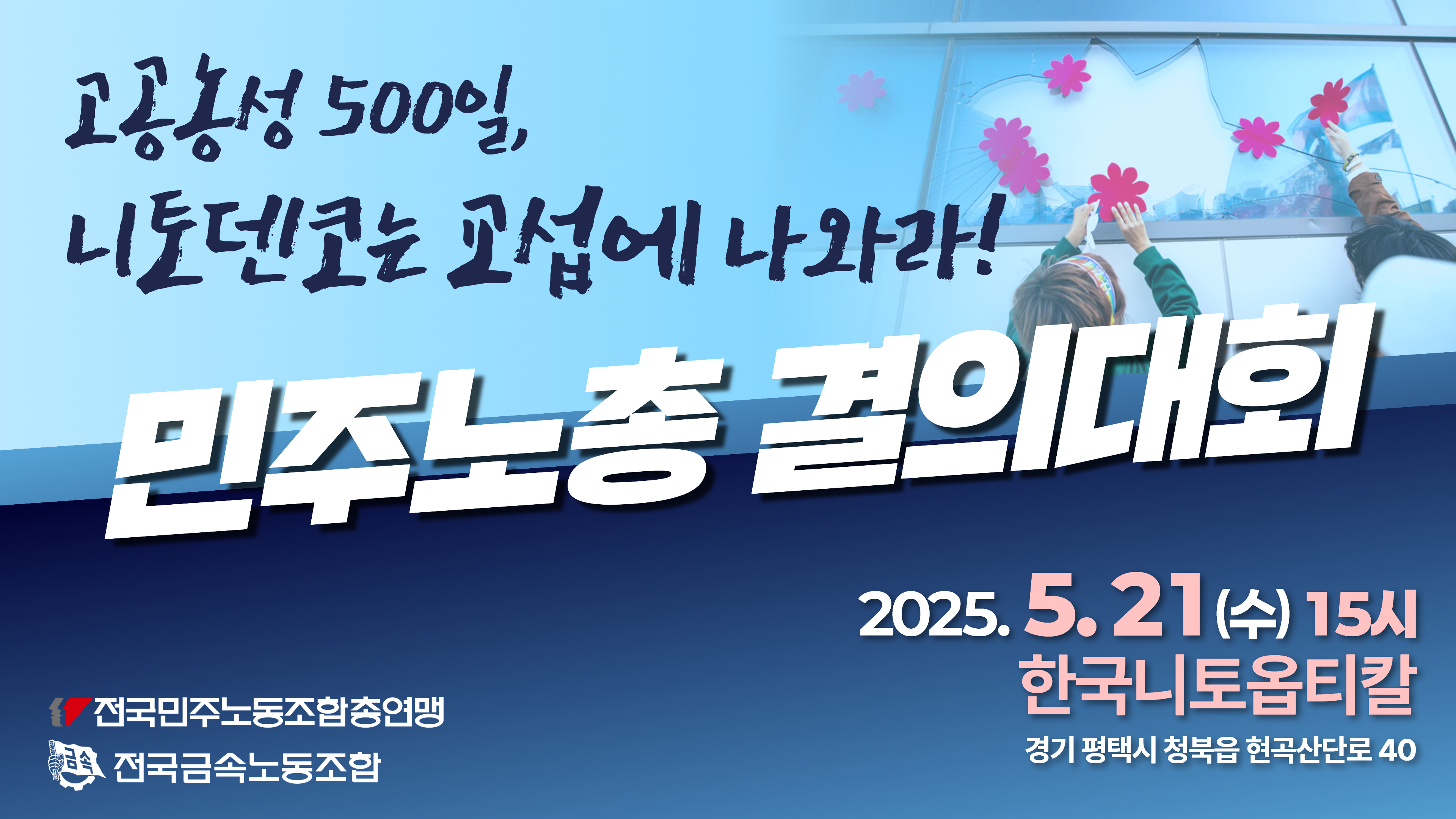 0521 옵티칼 결의대회  LED.jpg