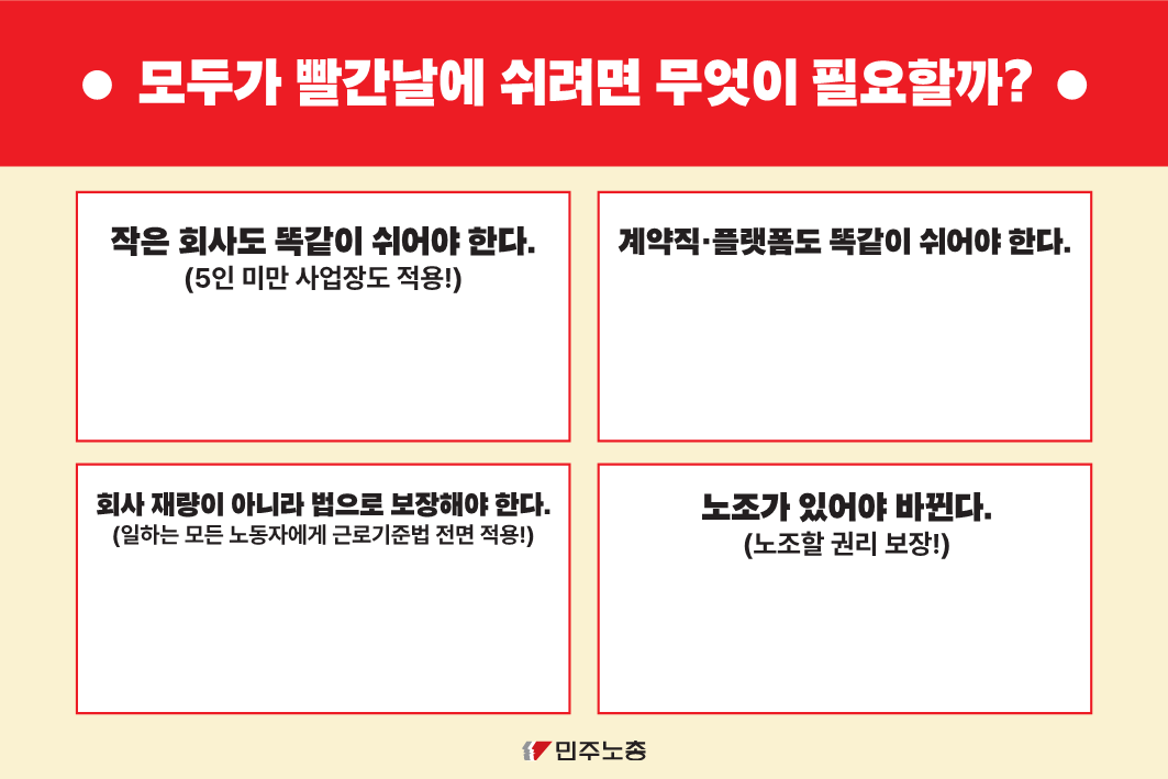 빨간날_스티커보드판-공유_2.png