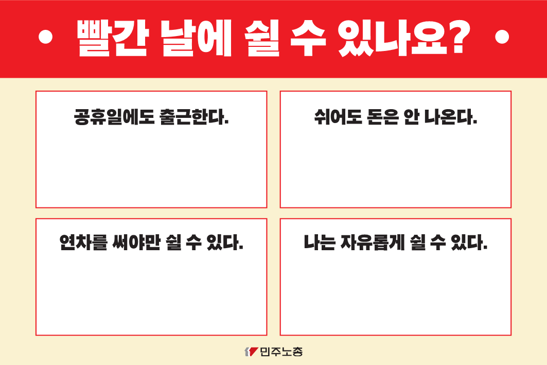 빨간날_스티커보드판-공유_1.png