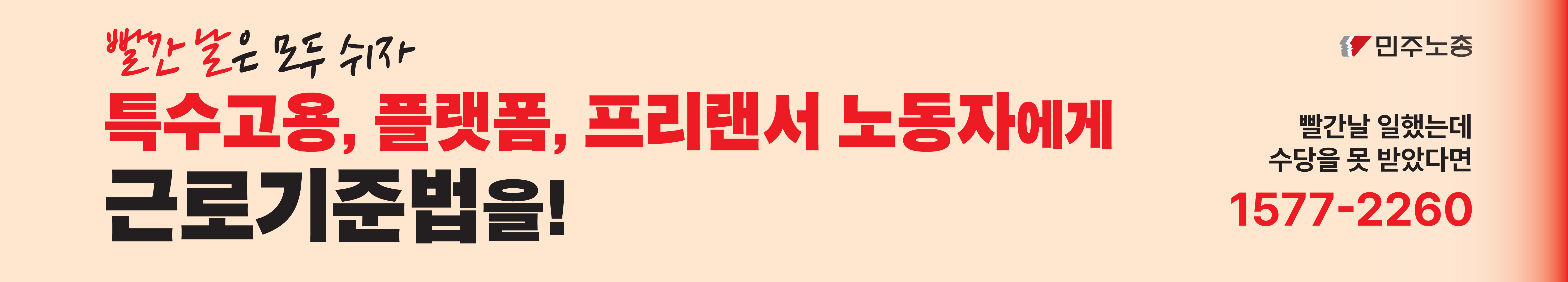근기법_현수막_최종_1.png