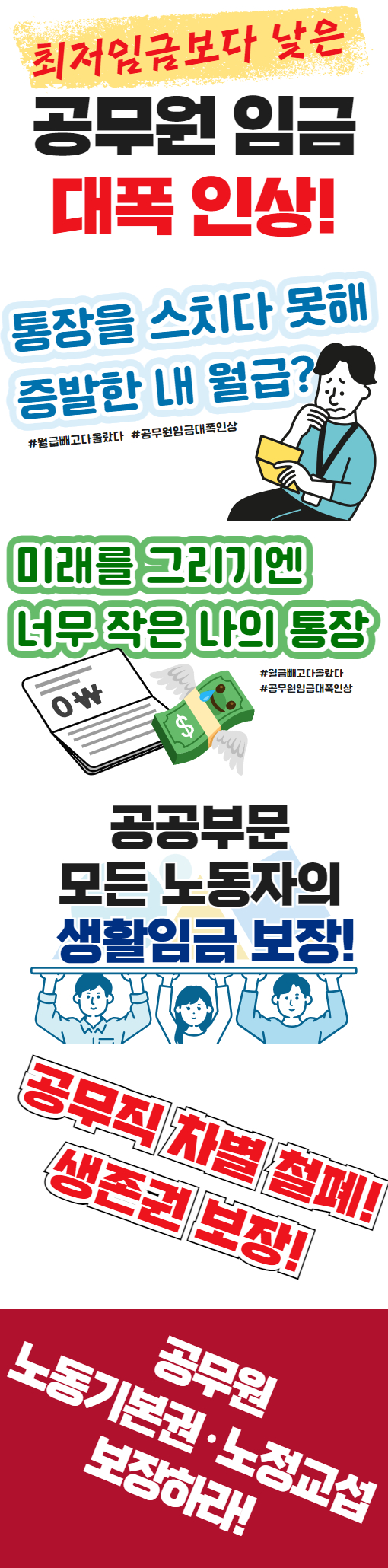 대형피켓.jpg