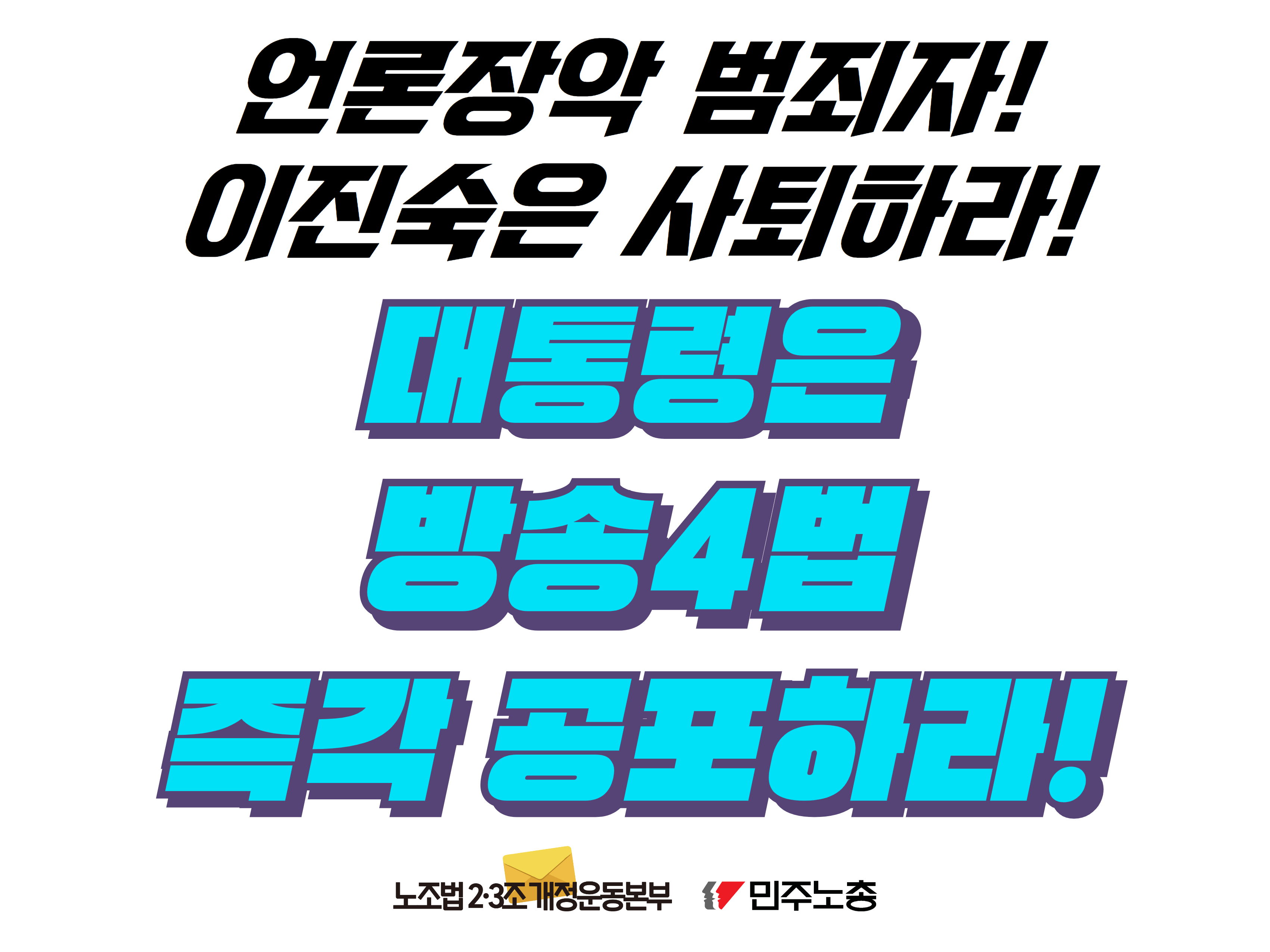 [최종] 노조법-거부권-폼보드-12090 4.jpg