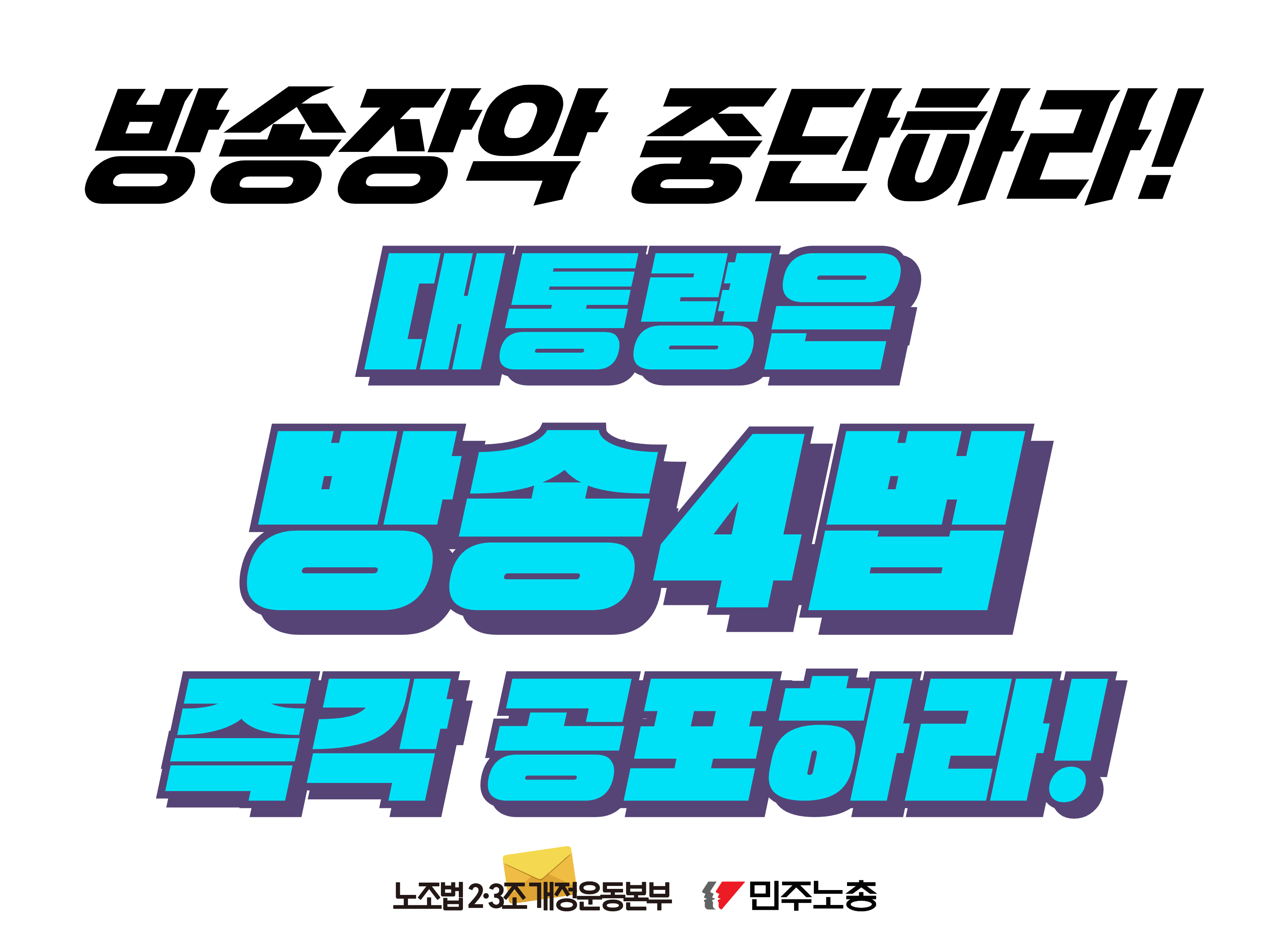 [최종] 노조법-거부권-폼보드-12090 5.jpg