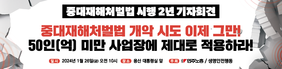 기자회견 현수막.png