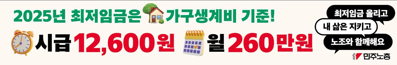 추가_최저임금_현수막.jpg