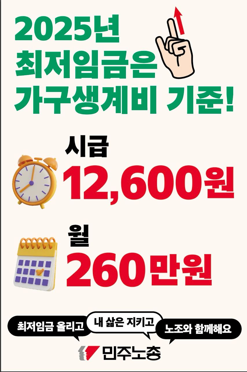 추가_최저임금_피켓.jpg