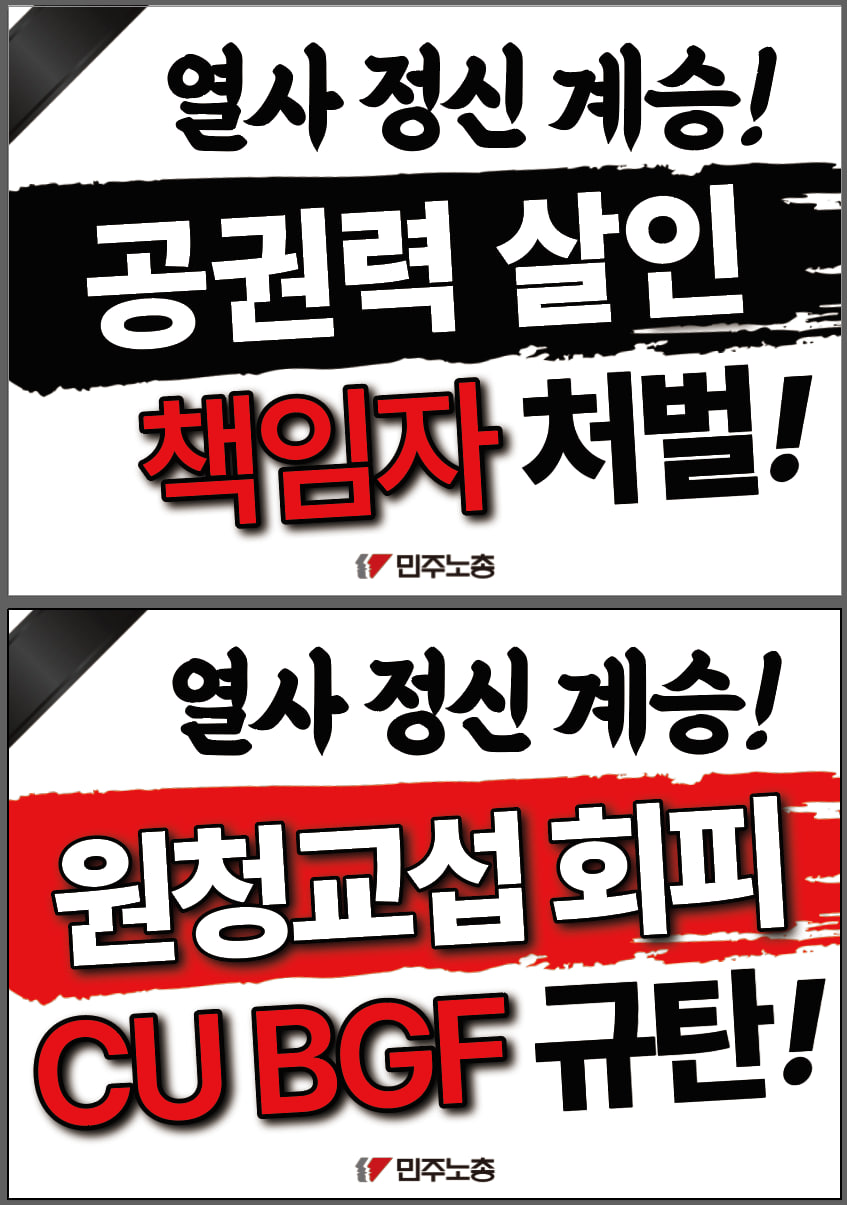260428-손피켓.jpg