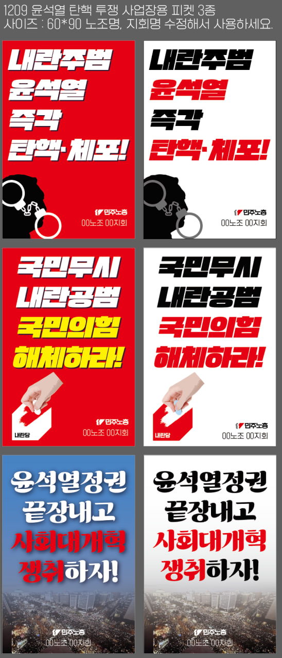 피켓.jpg