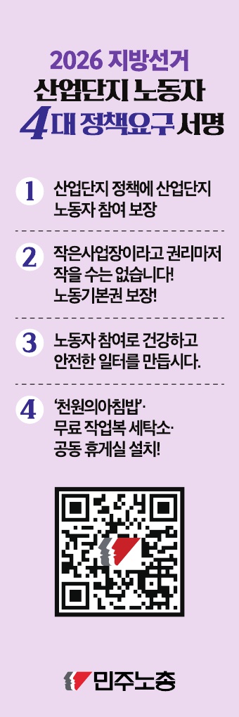 260325 지선산단서명운동_배너피씨 2 수정.jpg