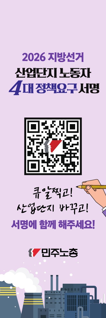 260325 지선산단서명운동_배너피씨 1 수정.jpg