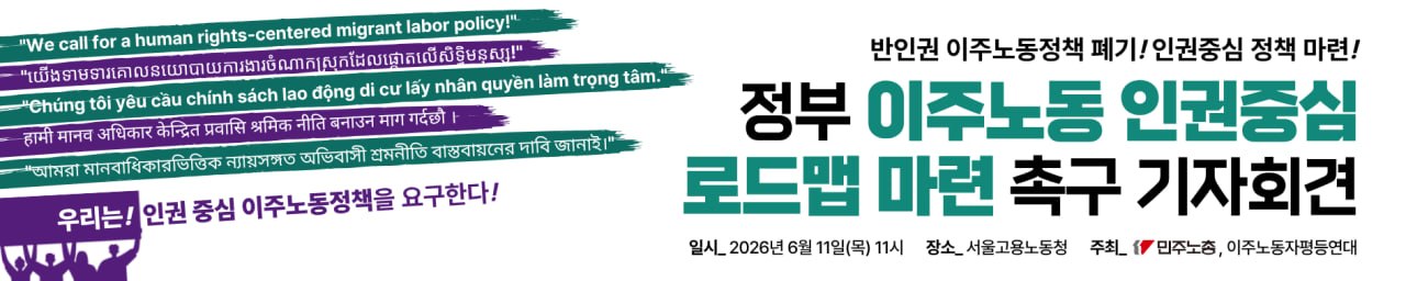 260611-기자회견현수막.jpg