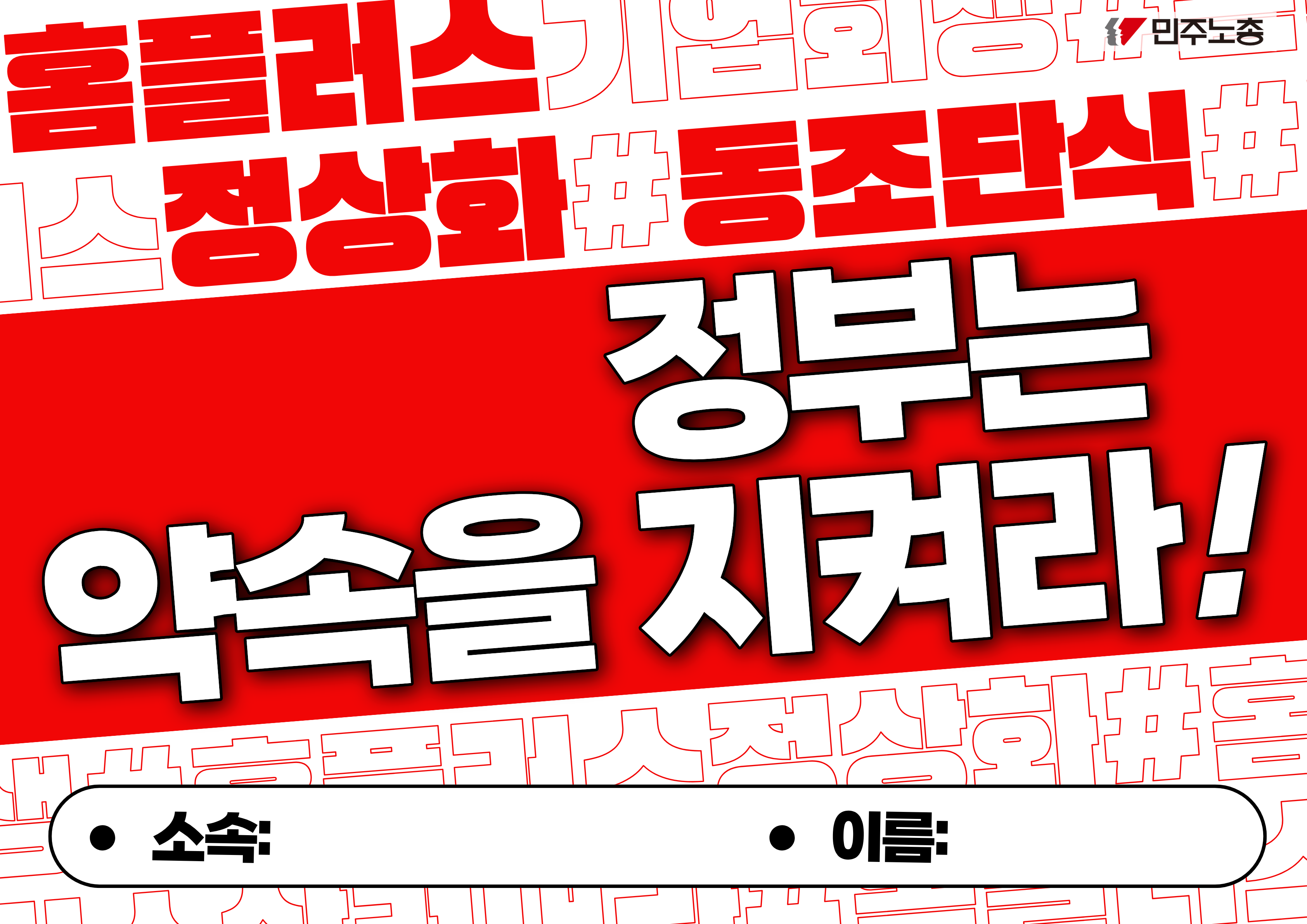 2026-홈플동조단식인증샷이미지.png