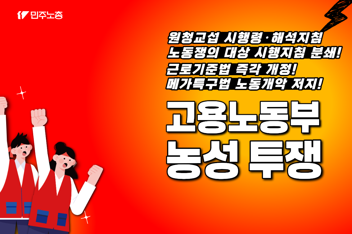 약식집회 무대 배경용 현수막.png