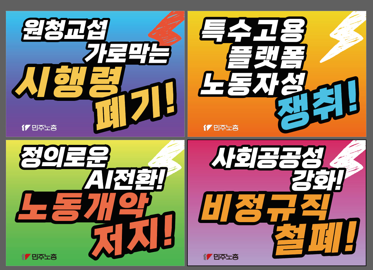 260905-손피켓.jpg