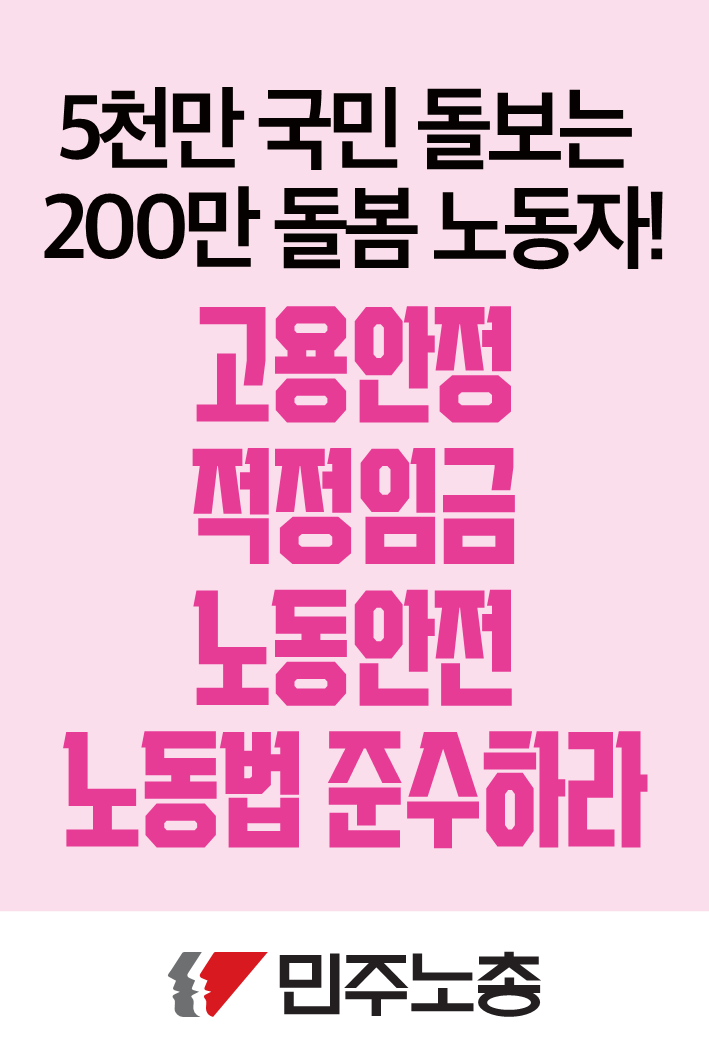 251020 현수막피켓_돌봄_깸_3.png