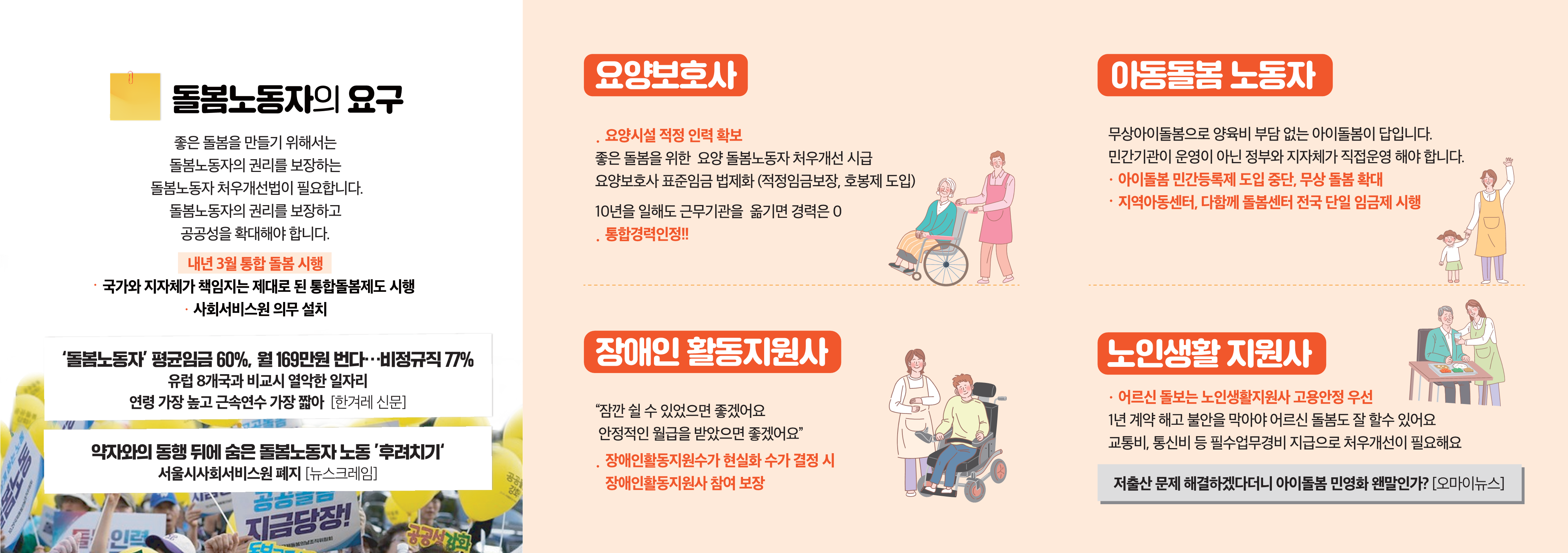 251020 리플렛_3단접지_돌봄(완)_2.png