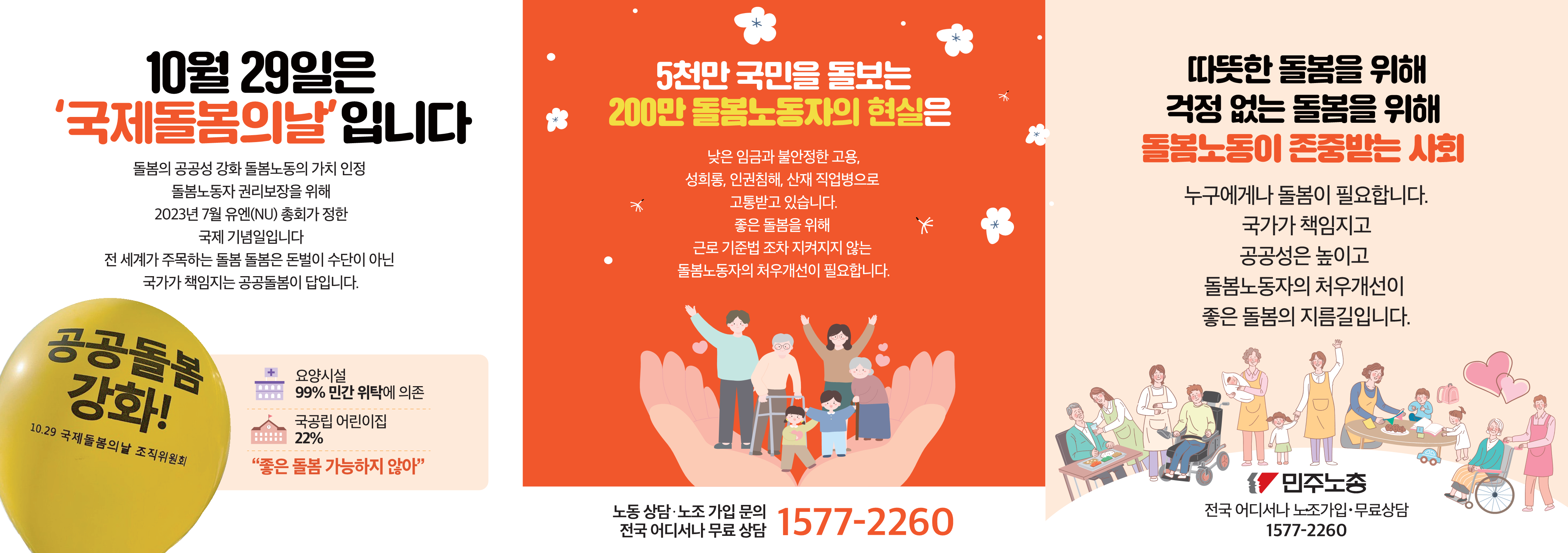 251020 리플렛_3단접지_돌봄(완)_1.png