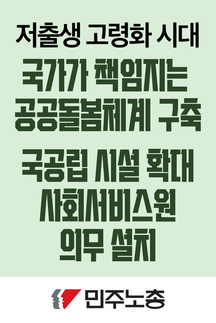 251020 현수막피켓_돌봄_깸_5.png