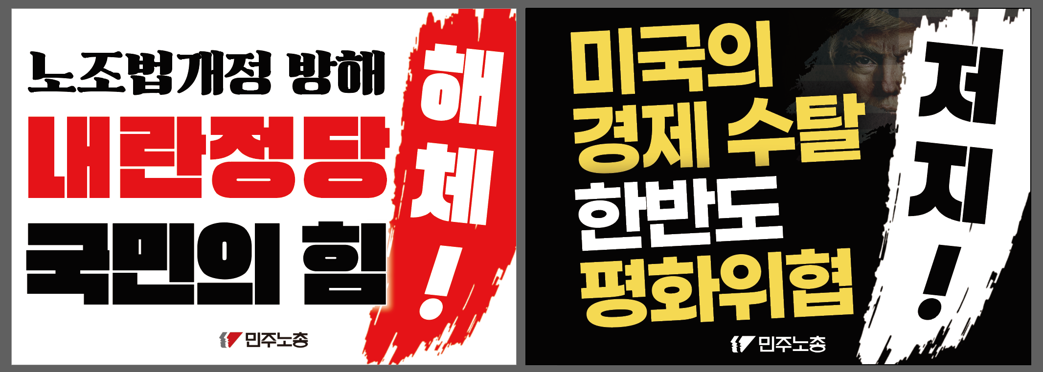 스크린샷-815대회손피켓.png