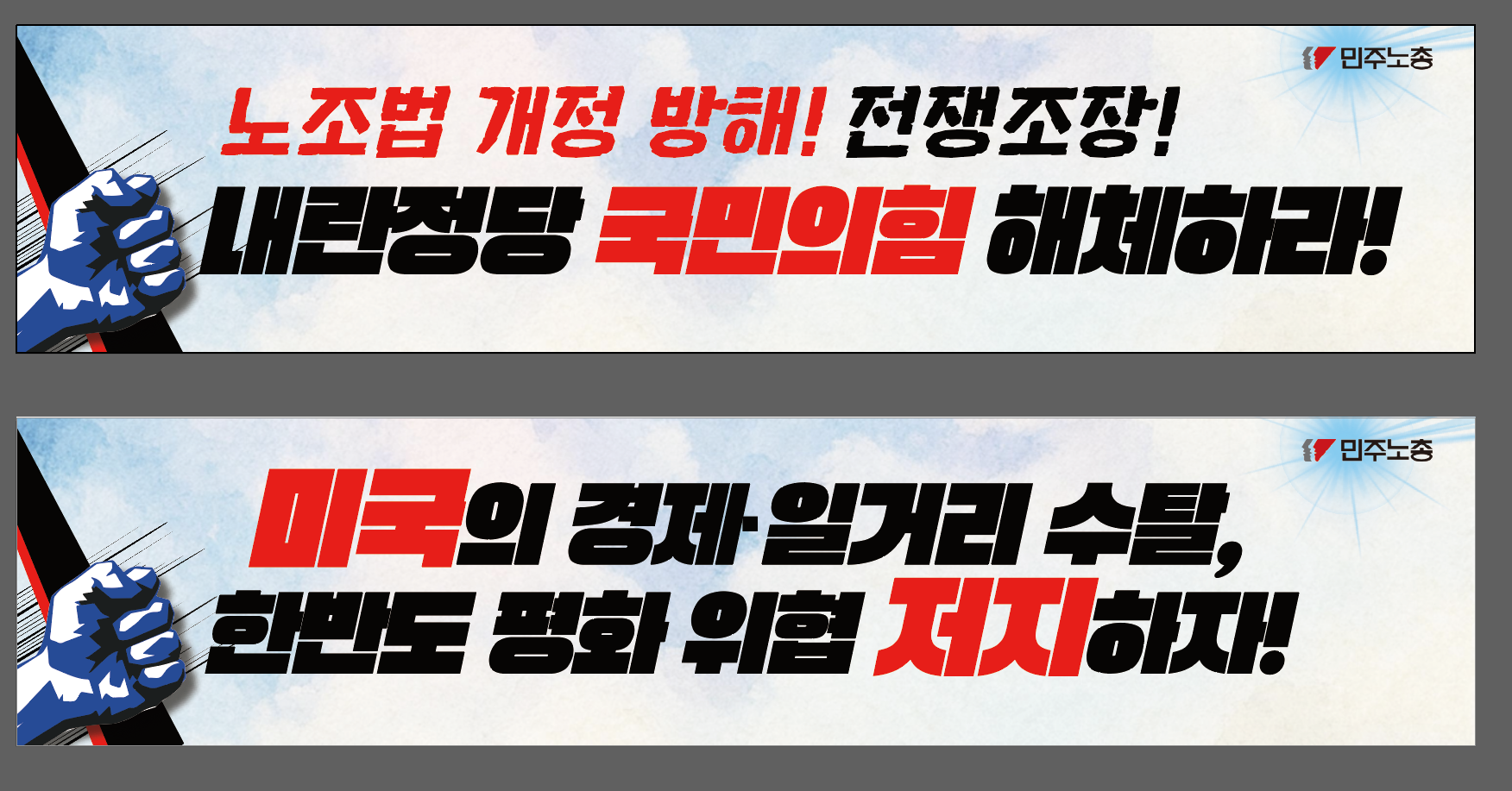 스크린샷-815행진현수막.png