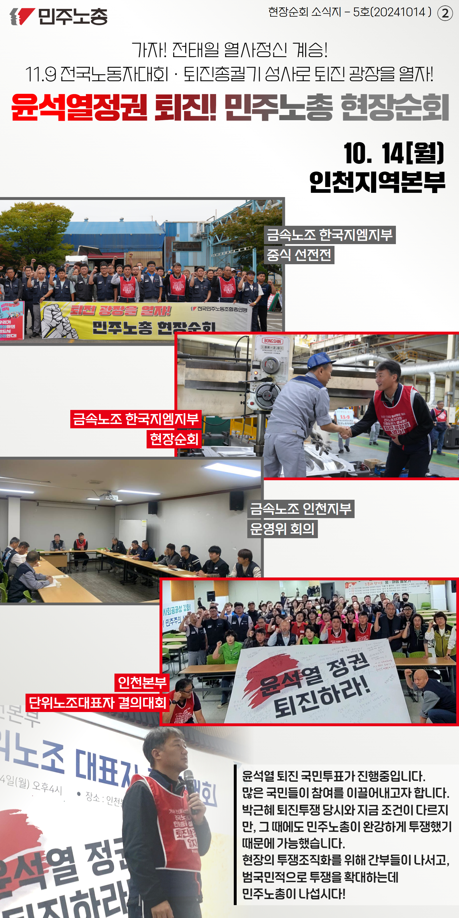 현장순회 웹소식지 인천.jpg
