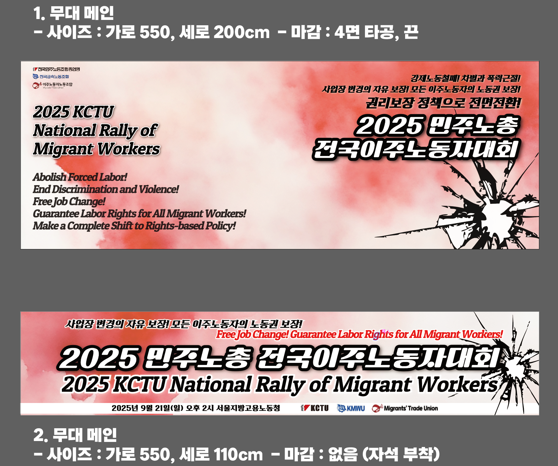 250921-무대상하단.png