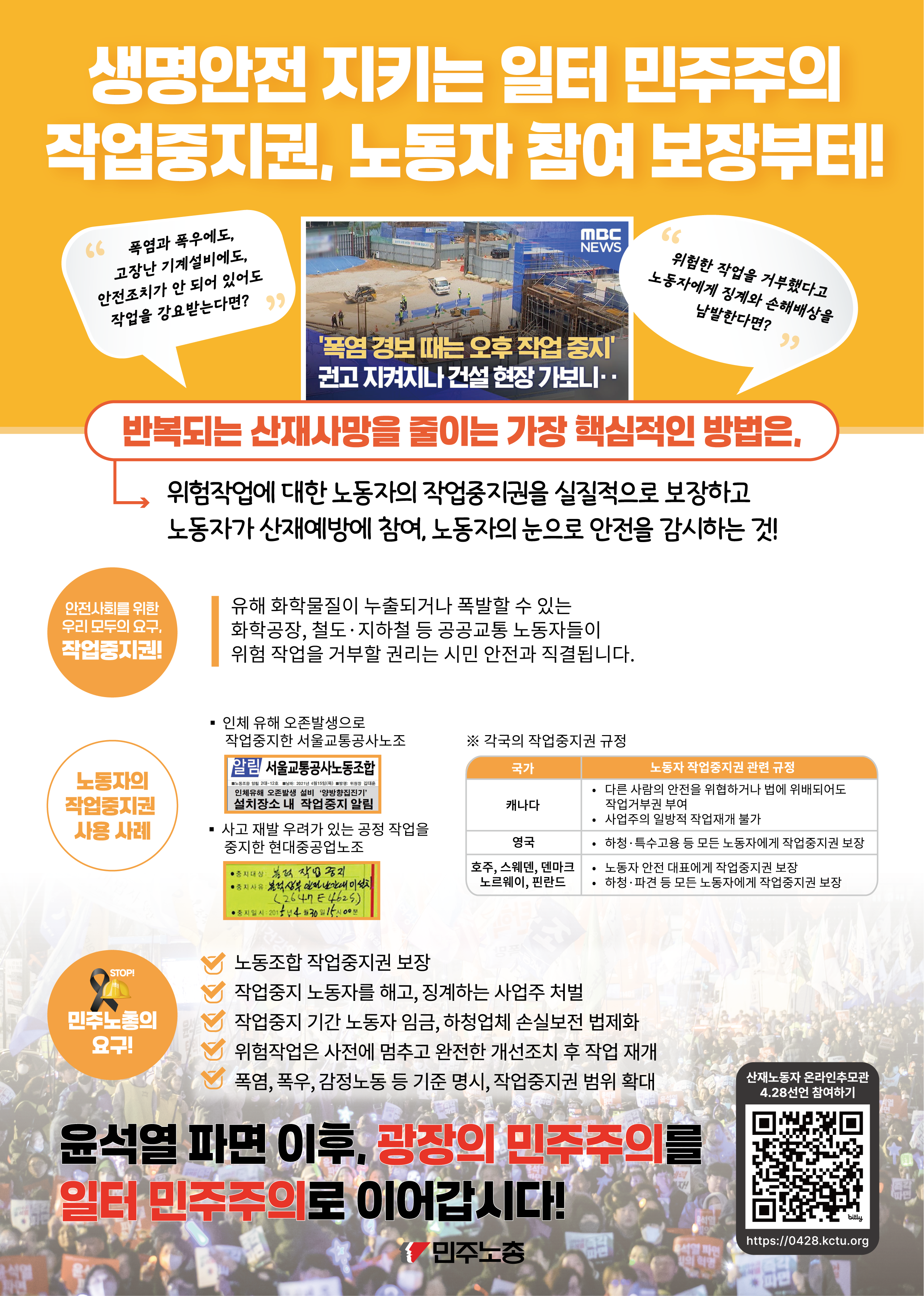 250410_4월유인물_최종 (2).png