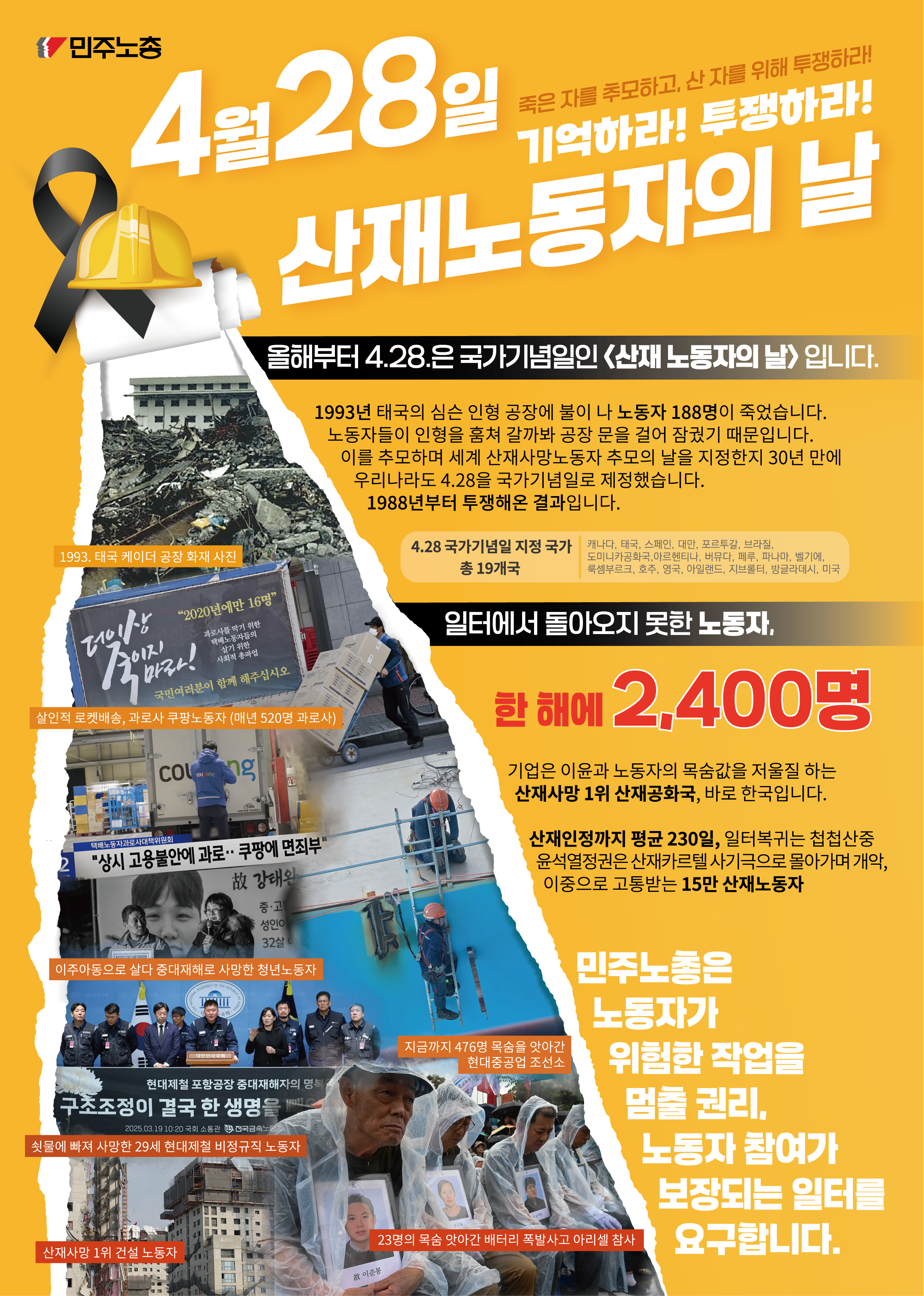 250410_4월유인물_최종 (1).png