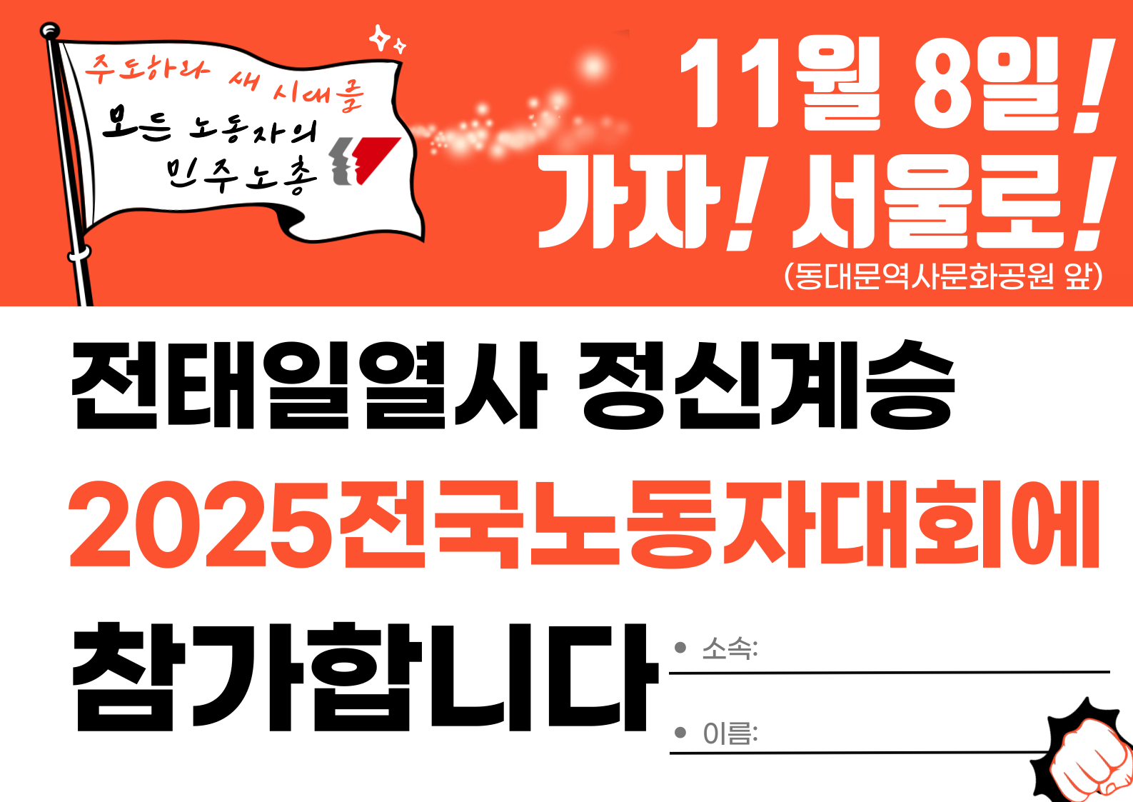 2025_11월전노대인증샷-002 (1).png