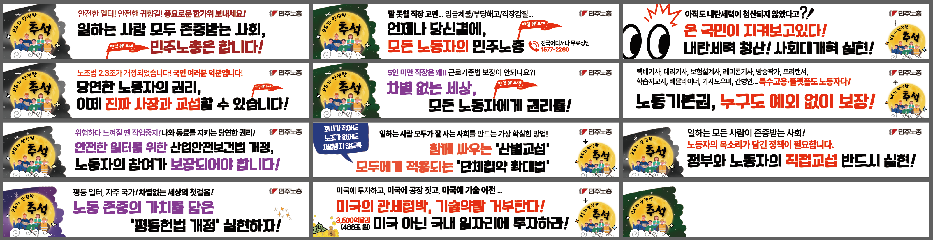2025-추석현수막.png
