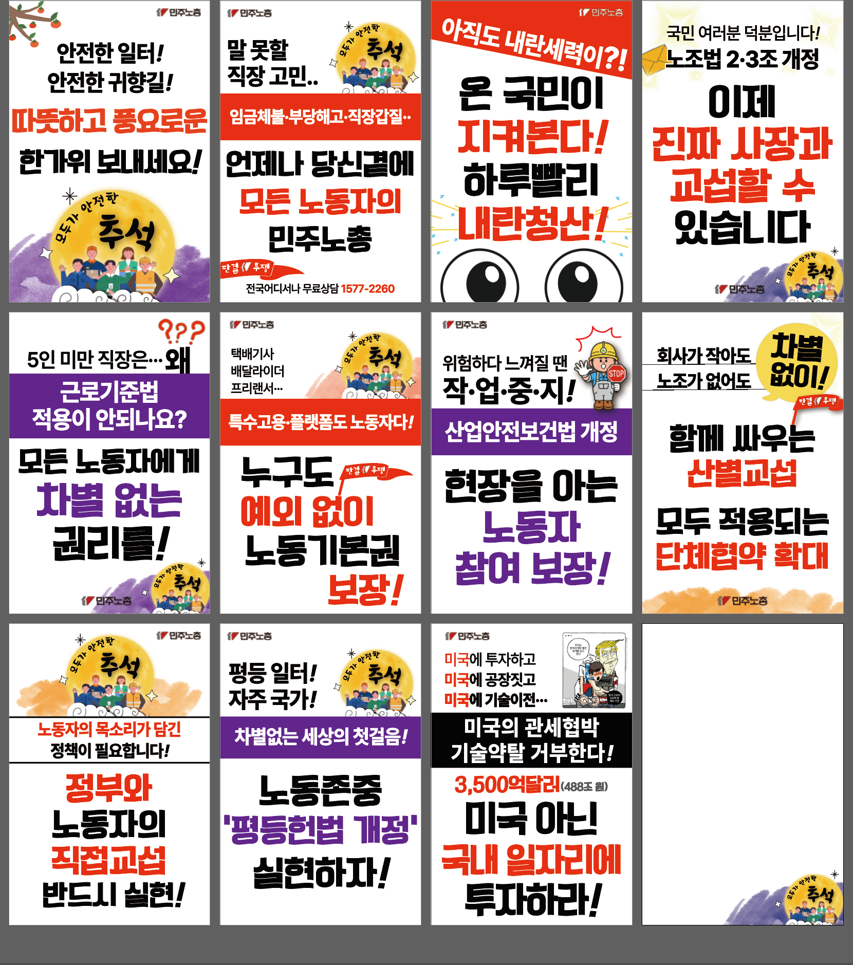 2025-추석피켓.png