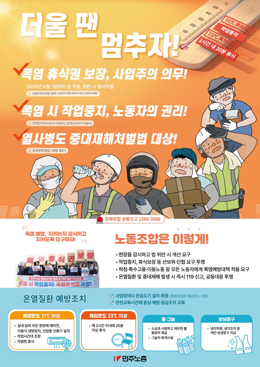 폭염포스터(최종).jpg