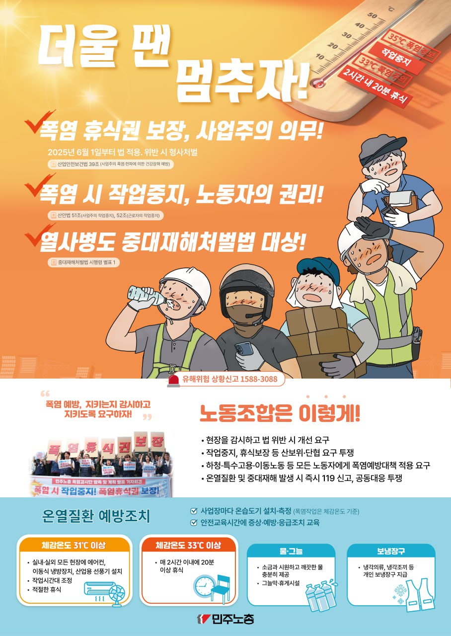 폭염포스터(최종).jpg