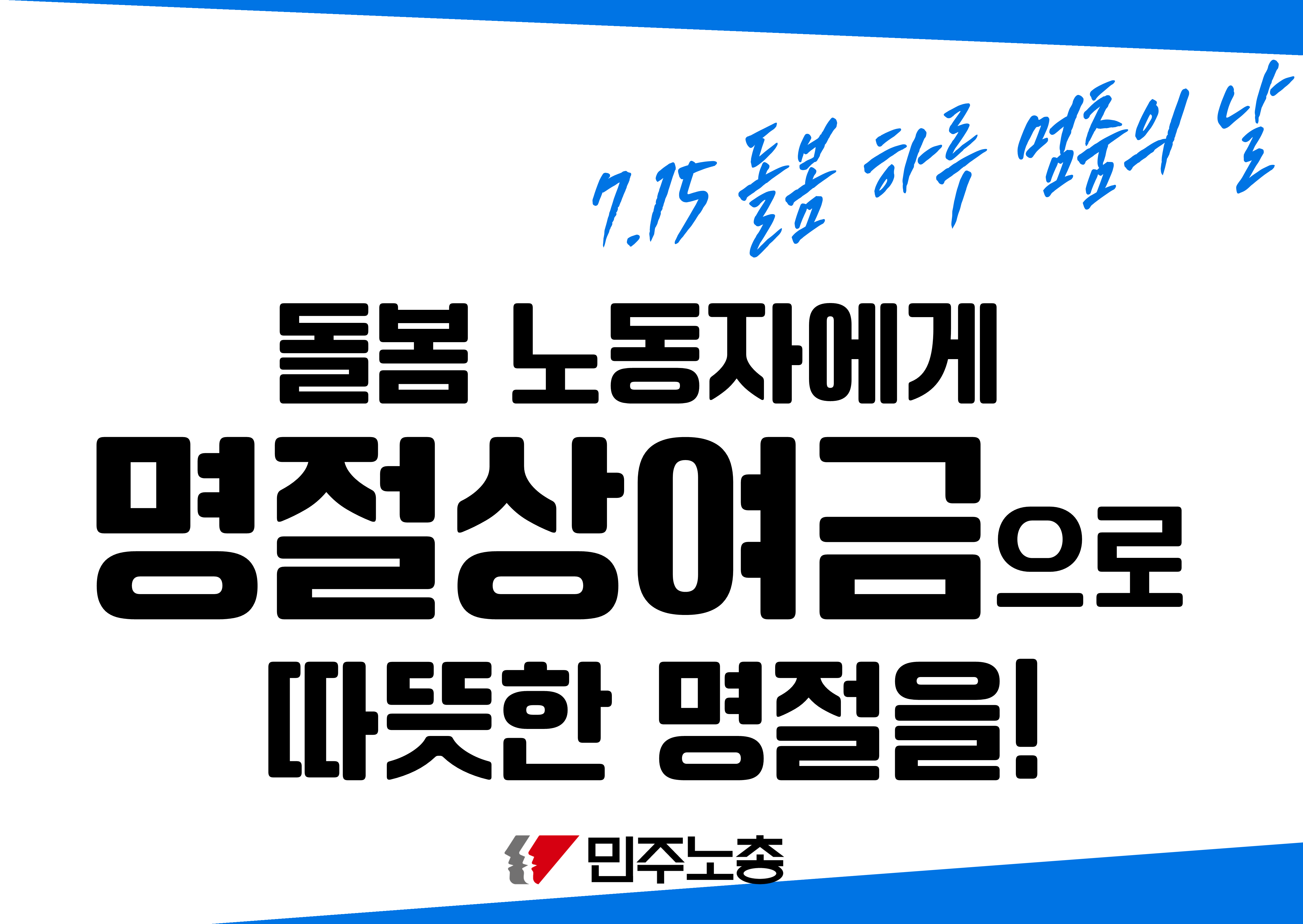 돌봄 노동자 6월 투쟁 인증샷용 피켓_1.png