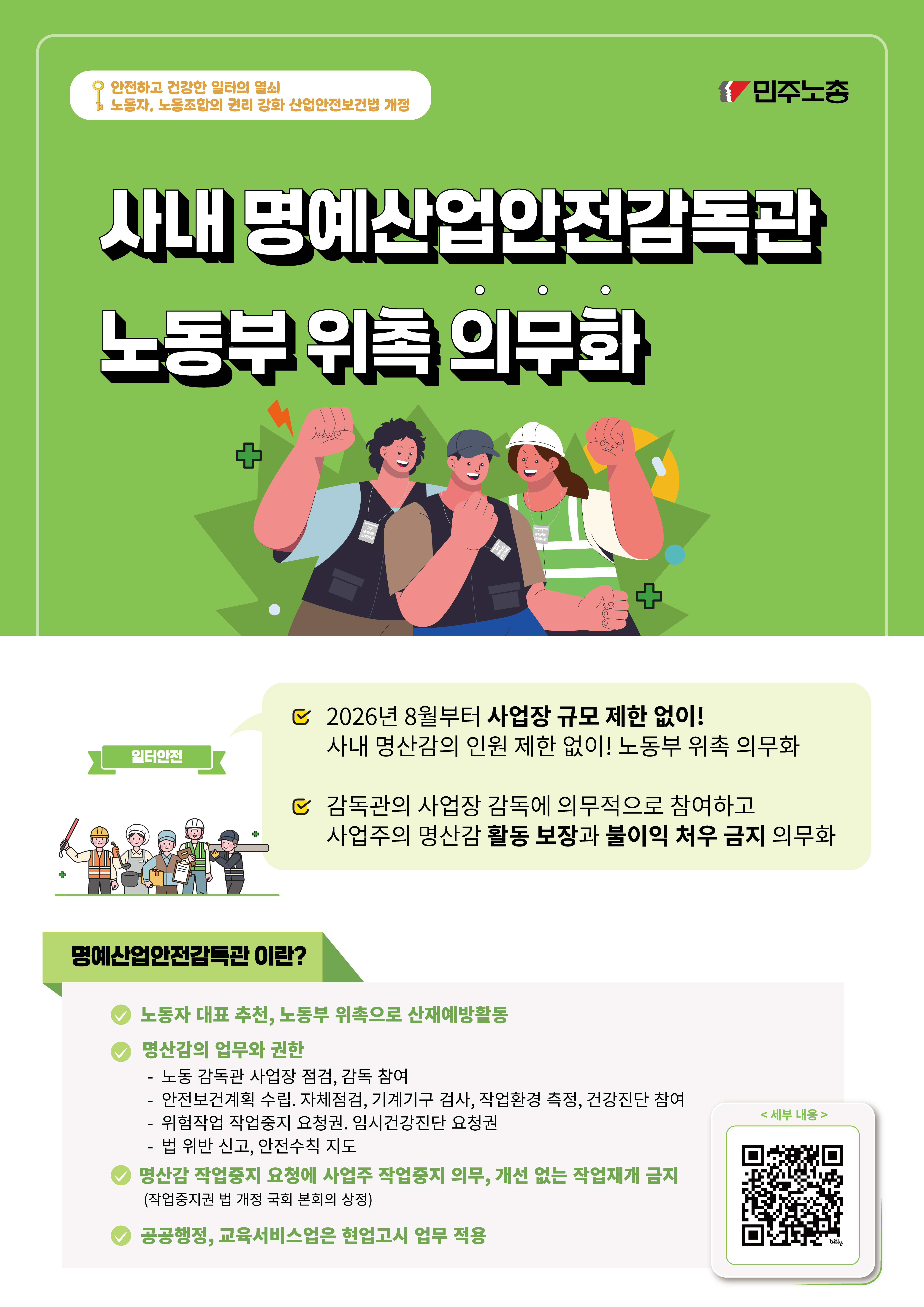 노동자참여포스터3종_최종-02.png
