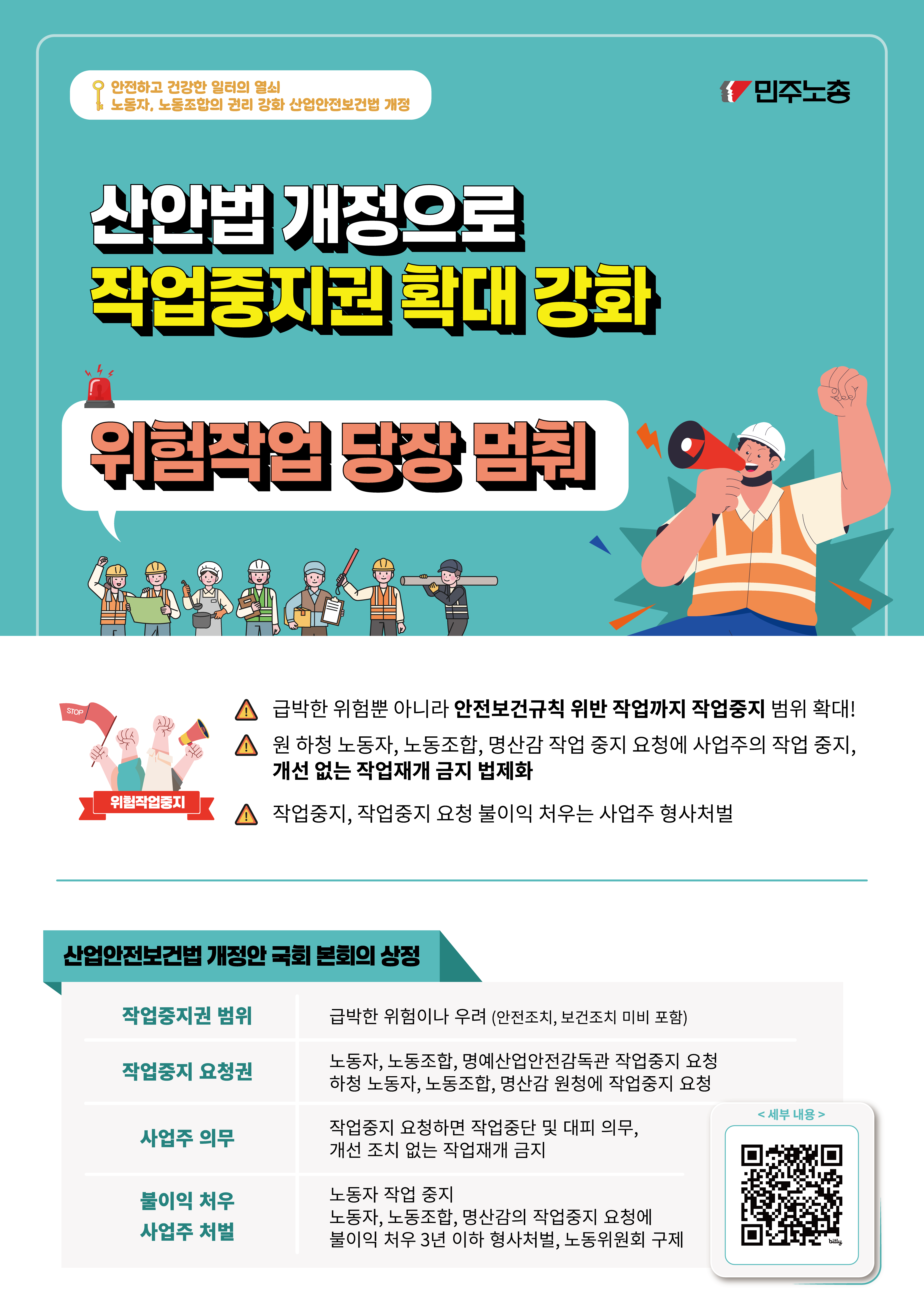 노동자참여포스터3종_최종-03.png
