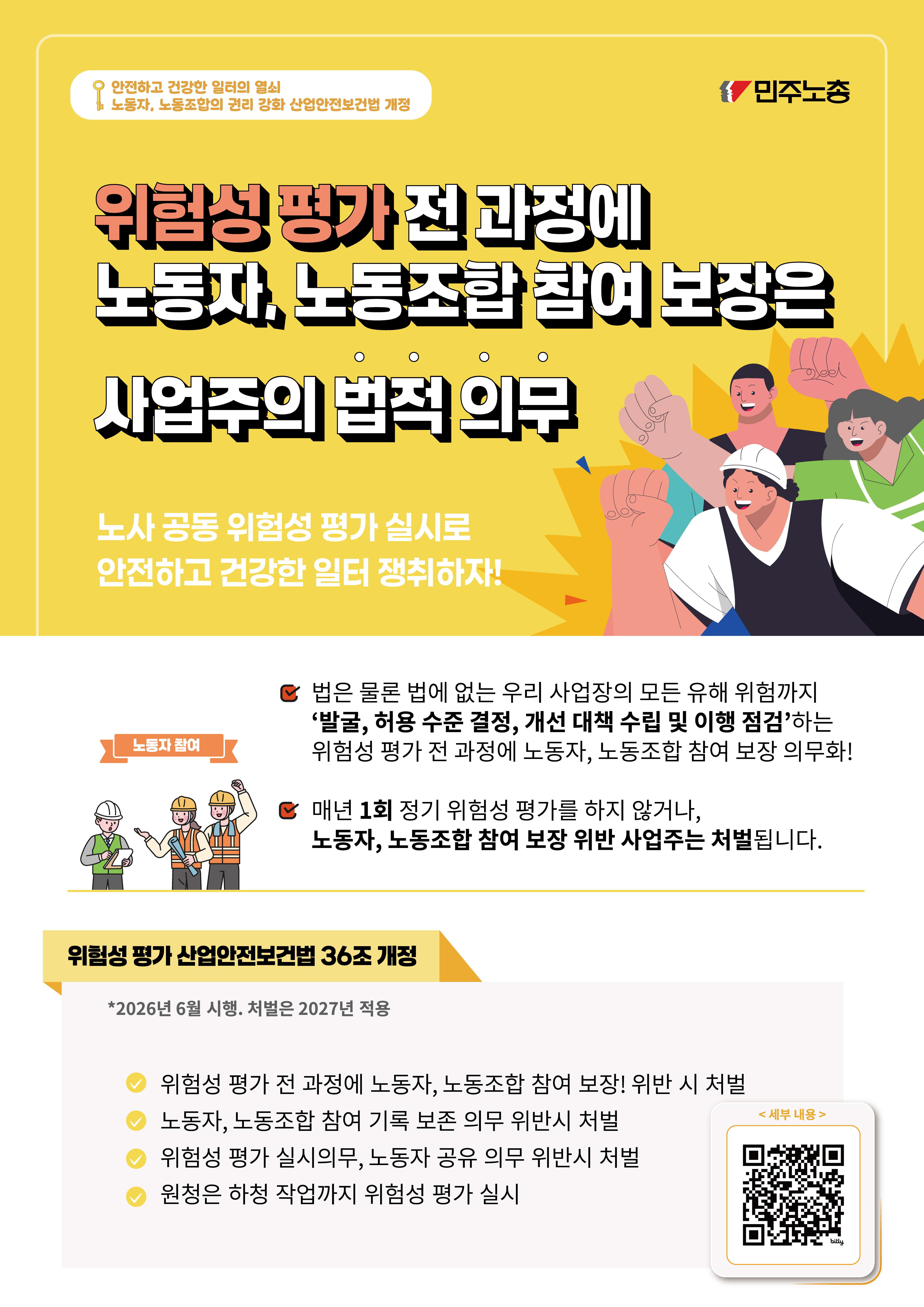 노동자참여포스터3종_최종-01.png