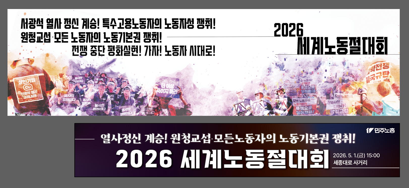 2026-노동절 무대시안.png