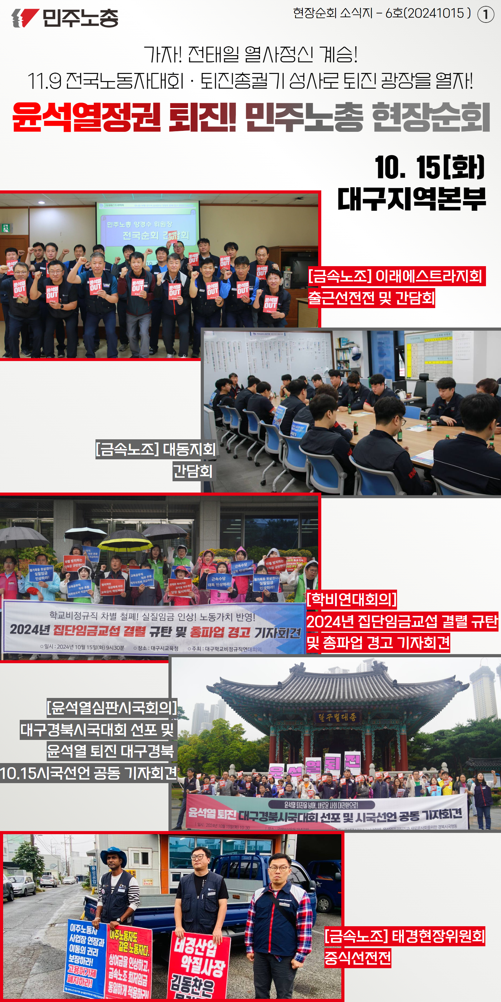 현장순회 웹소식지 대구.jpg