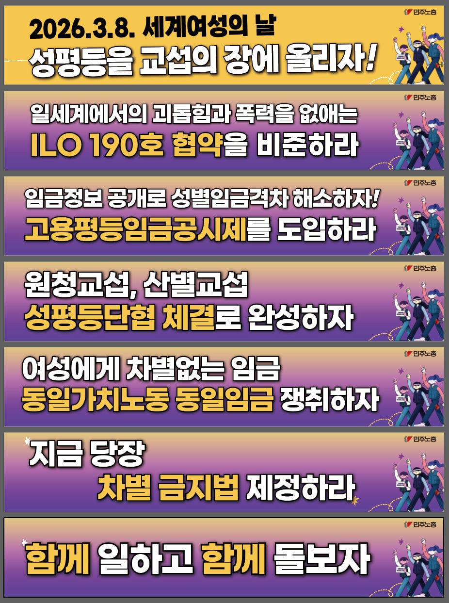 38여성의날대회-행진현수막.jpg