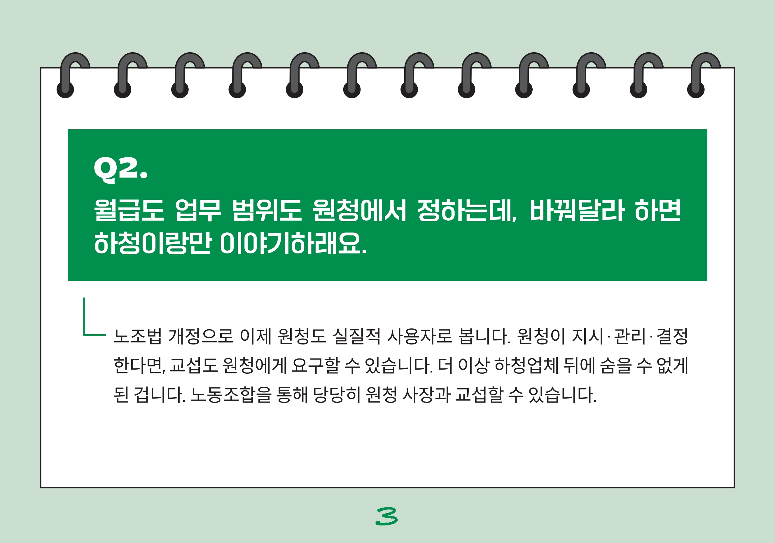 내지-최종_3.jpg