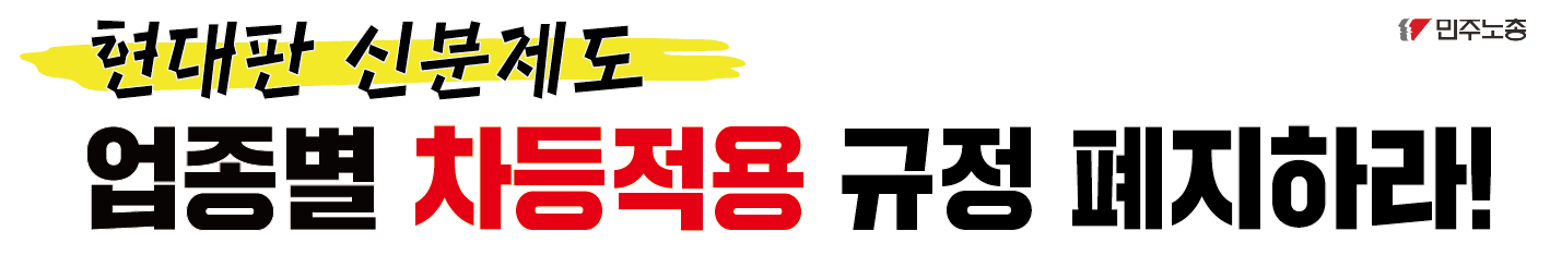 단위사업장 최임 현수막 시안4.png