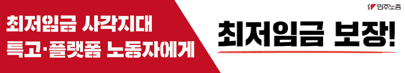 단위사업장 최임 현수막 시안3.png